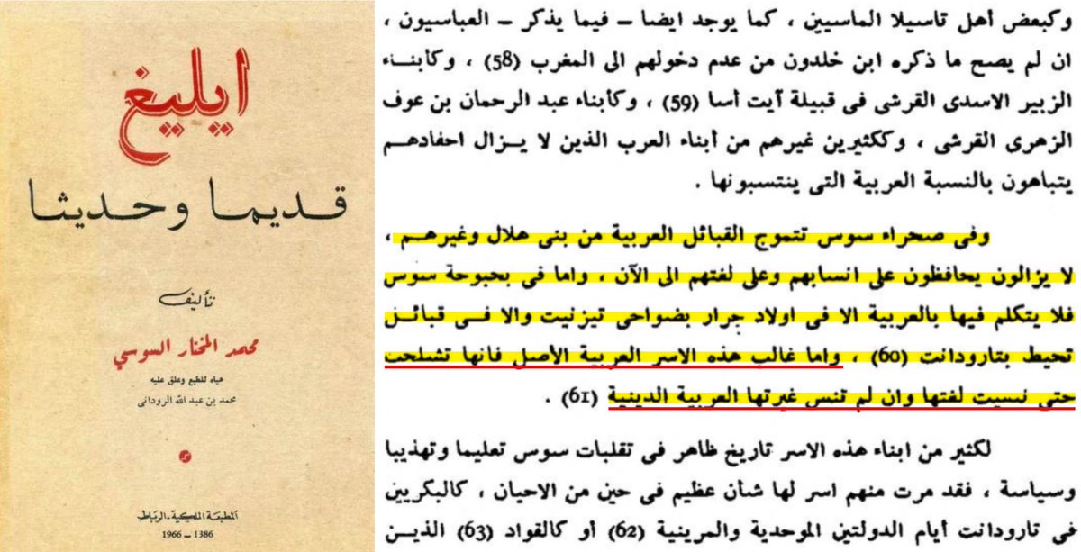 الإدريسيُ 🇲🇦 tweet media