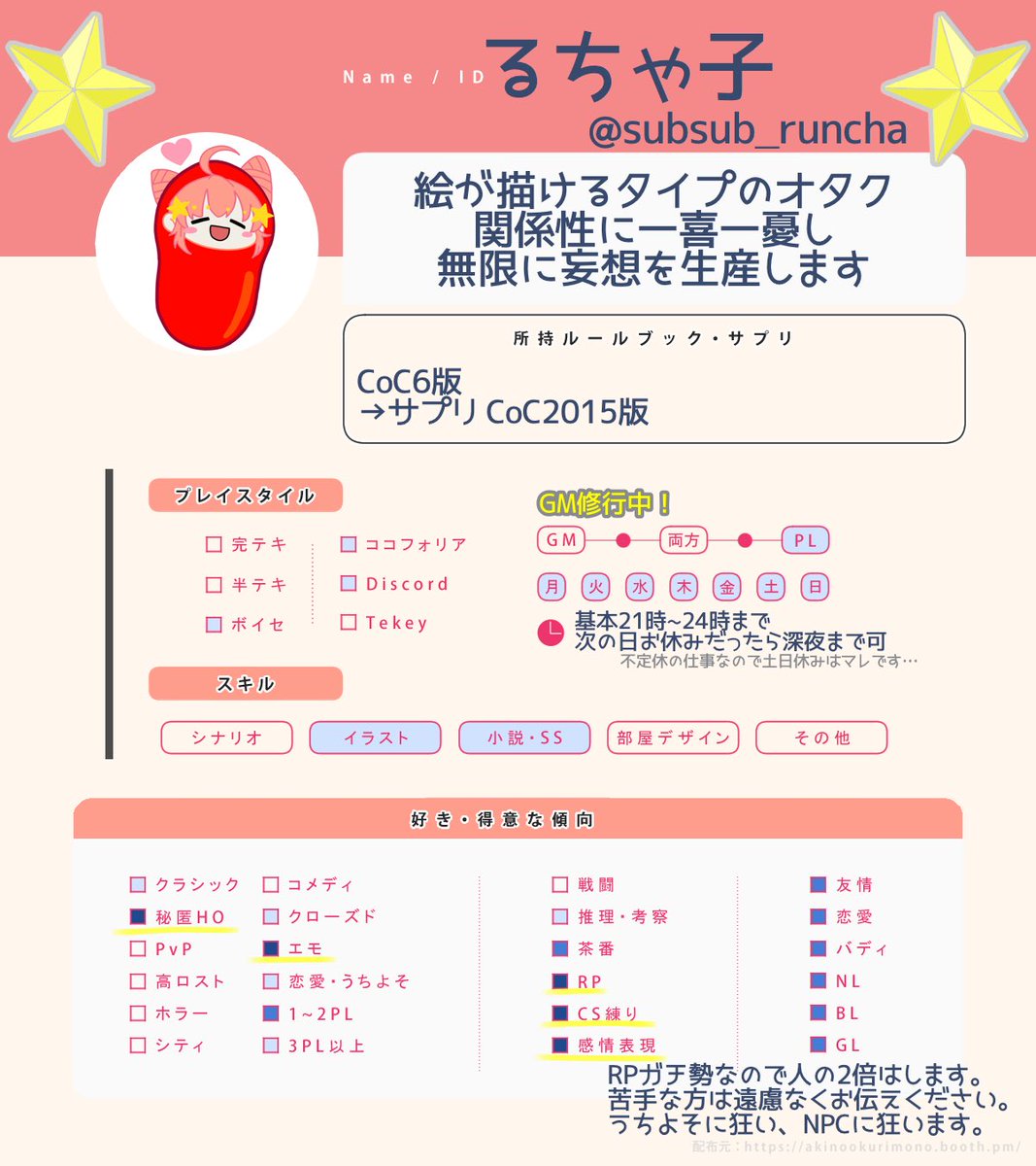 るちゃ子 tweet media