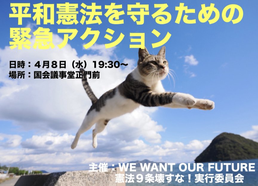 vVoo6CaiVsmFlmf's tweet photo. @cobta @JAPAN746 #NO高市
#憲法守れ 
@takaichi_sanae 
@nhk_news 
@newsbrewing https://t.co/IO6DH4OsEI