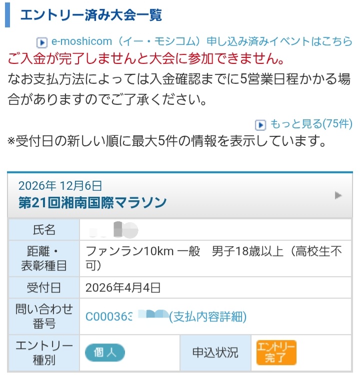 ユタカ🍊🤔5/16 沼津スマイルマラソン(10㌔)🤔🍊 tweet media