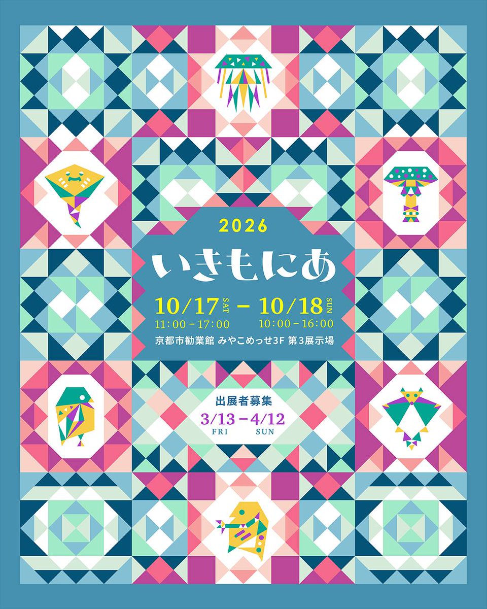 いきもにあ 次回は2026.10.17〜18 tweet media