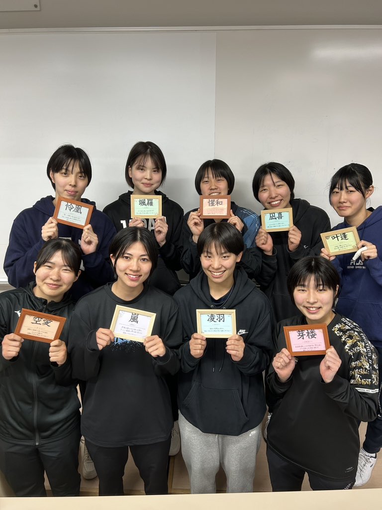 先日、新入生のコートネームの発表をしました！ 今年も4年生が