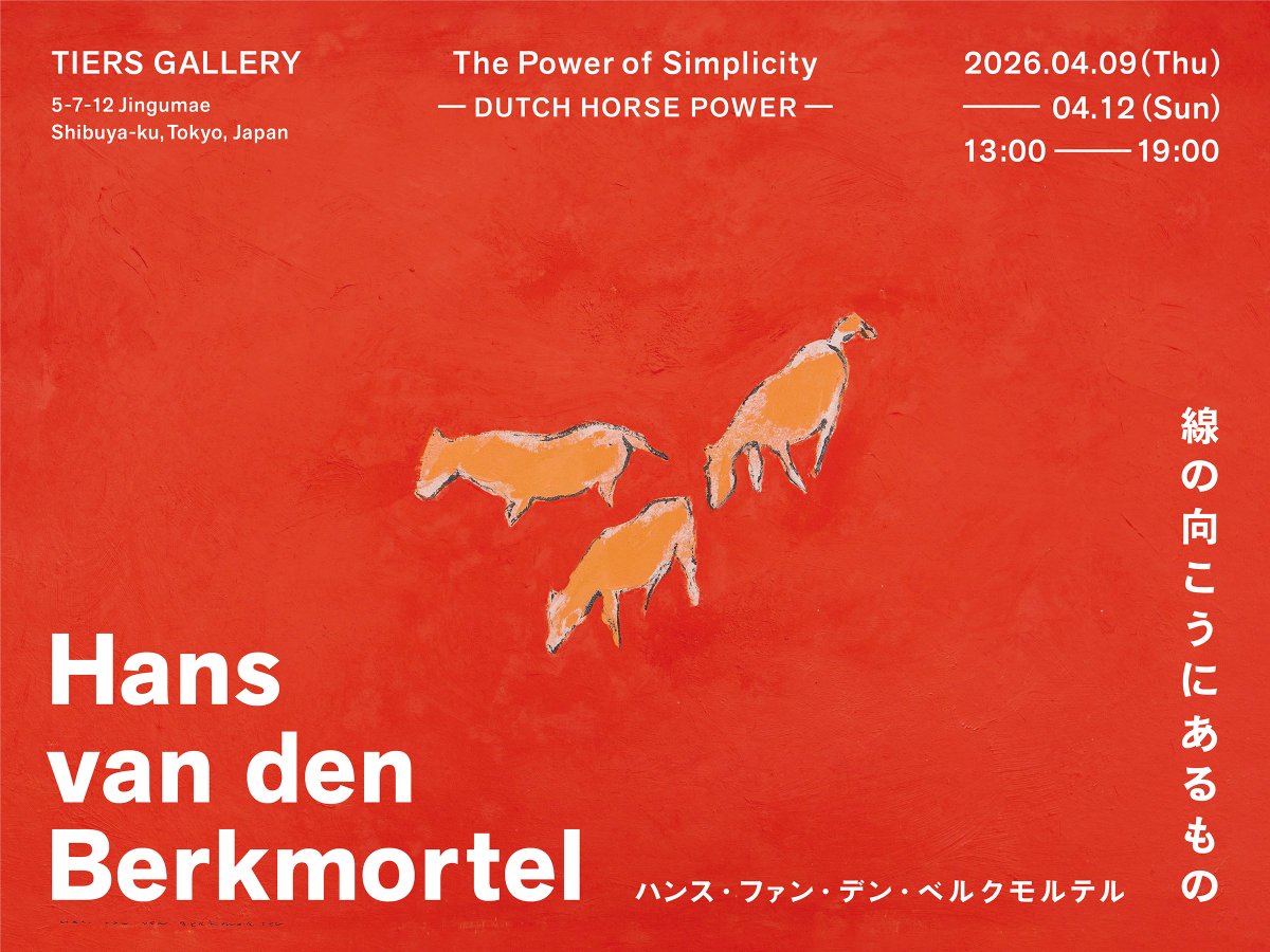 Embassy of the Kingdom of the Netherlands in Japan tweet media