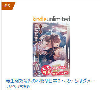【ランキング御礼】
転生閨教育係の不憫な日常２
AmazonLindleInlimited追加にて、TLランキング5位になってました🥳
読んでくださった皆様ありがとうございます！いえーーい！
1巻、2巻ともにアンリミで読めますのでよろしければ…🖖
amazon.co.jp/dp/B0G2QXBDWC/