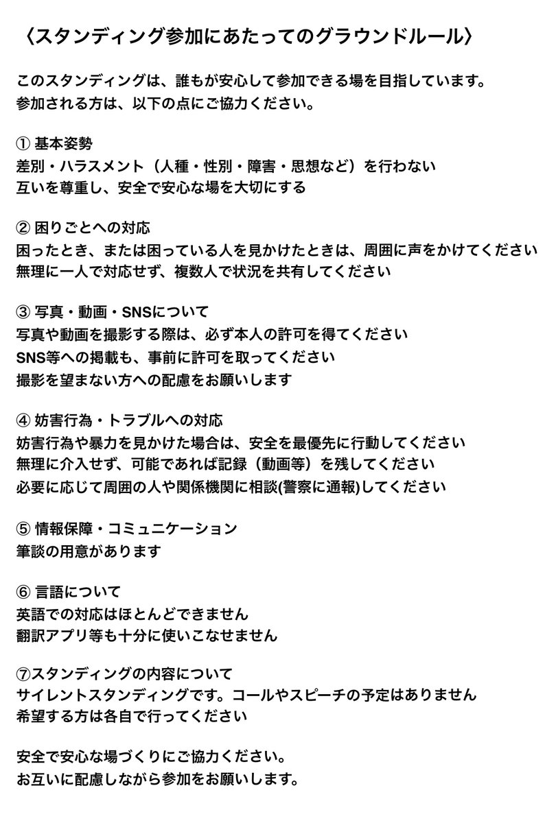 ken46takama2's tweet photo. 平和憲法を守る緊急アクションin熊本

⏰4月8日(水)18:30〜19:30
📍市電辛島町前(辛島公園横)
 #平和憲法を守る0408熊本
 #平和憲法を守る0408

以下のグラウンドルールを確認の上、参加してください。 https://t.co/XDefyo1oOG
