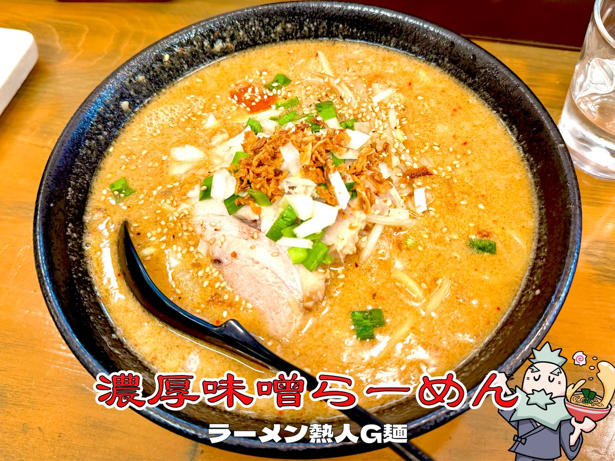 俺たちのラーメン🍜（俺ラー） tweet media