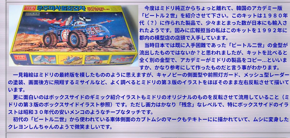 中潟憲雄 tweet media