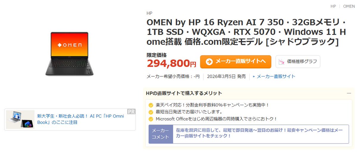HyperX Japan tweet media