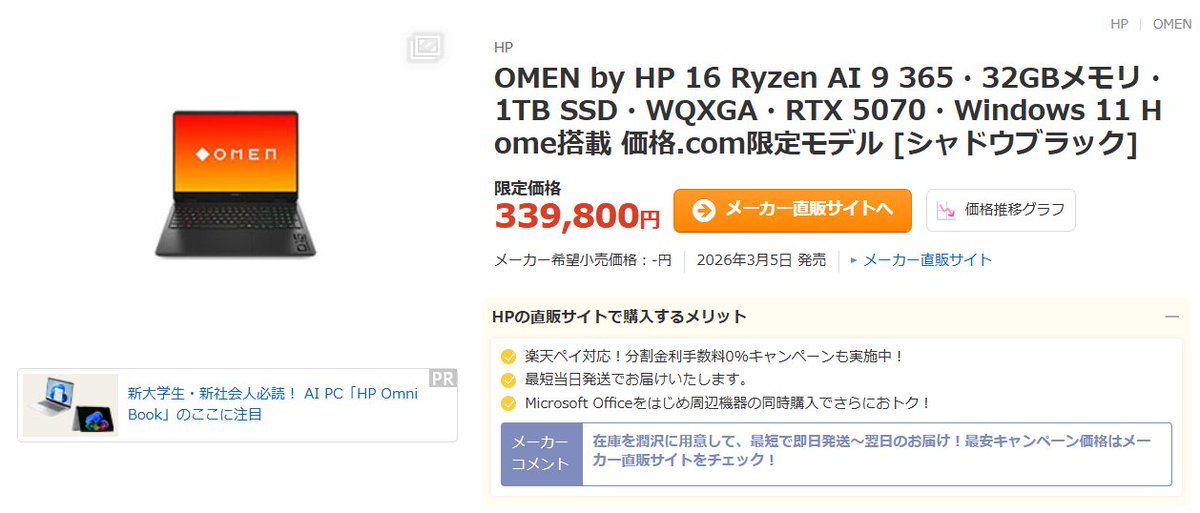 HyperX Japan tweet media