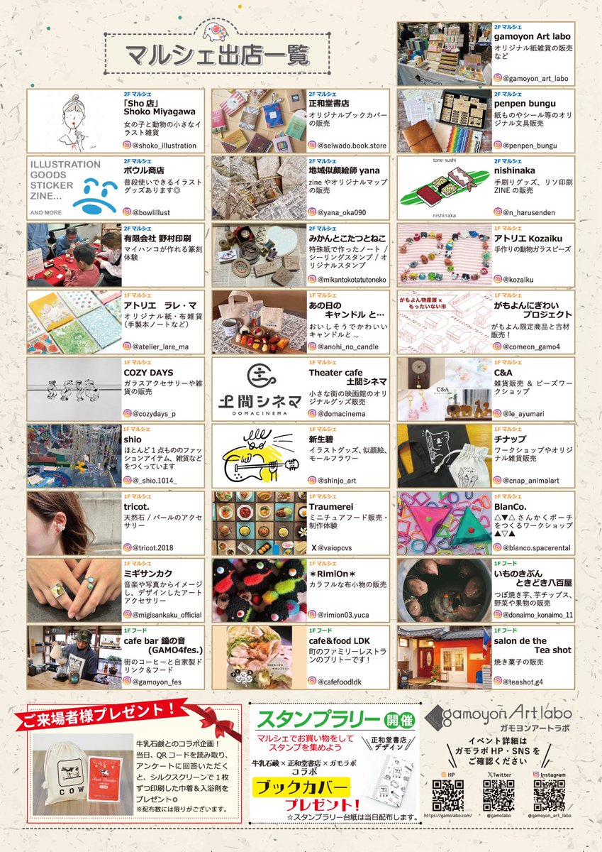 がもよんフェス / GAMO4fes.2025【10周年】see you next year! tweet media
