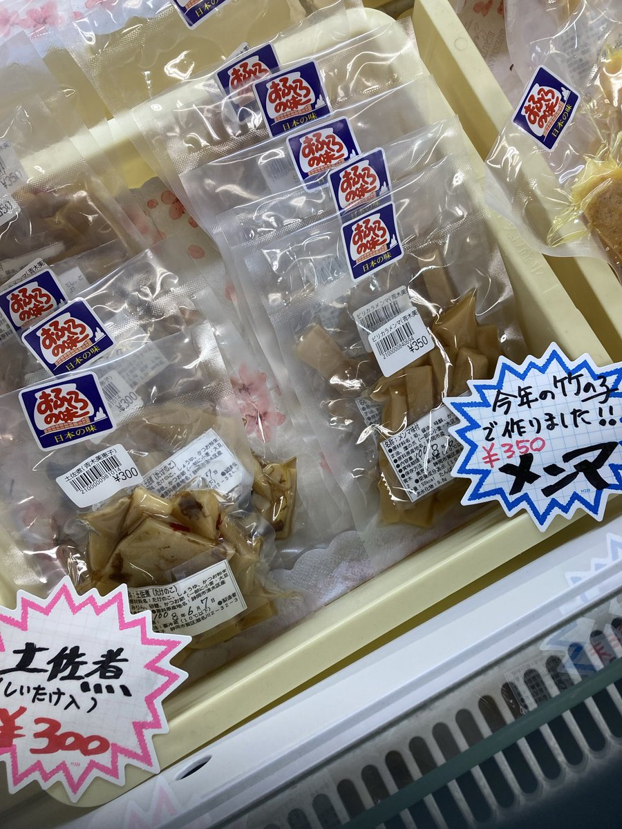 三軒屋 tweet media