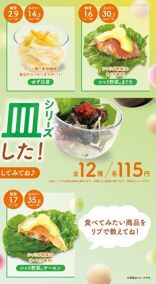 無添くら寿司【公式】 tweet media