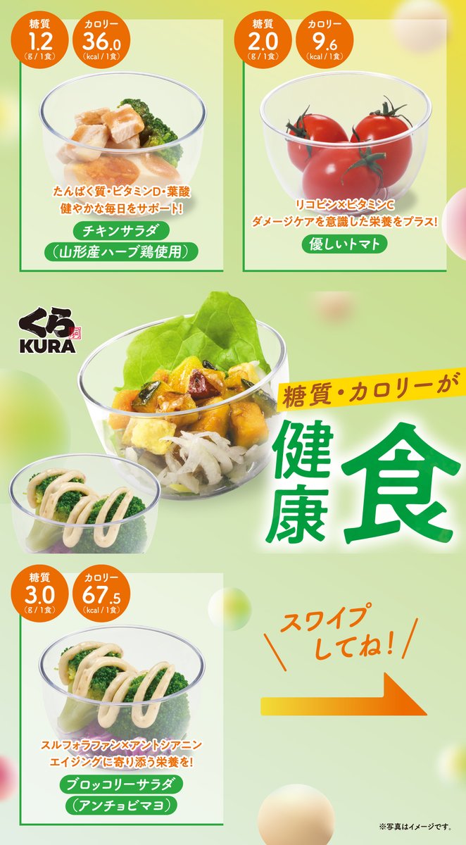 無添くら寿司【公式】 tweet media