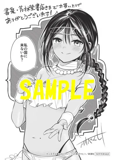 書泉オンラインショップ tweet media