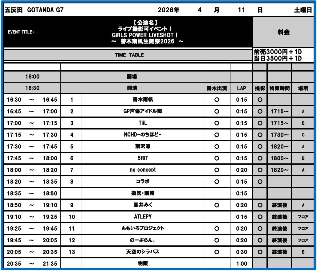 ももいろプロジェクト tweet media