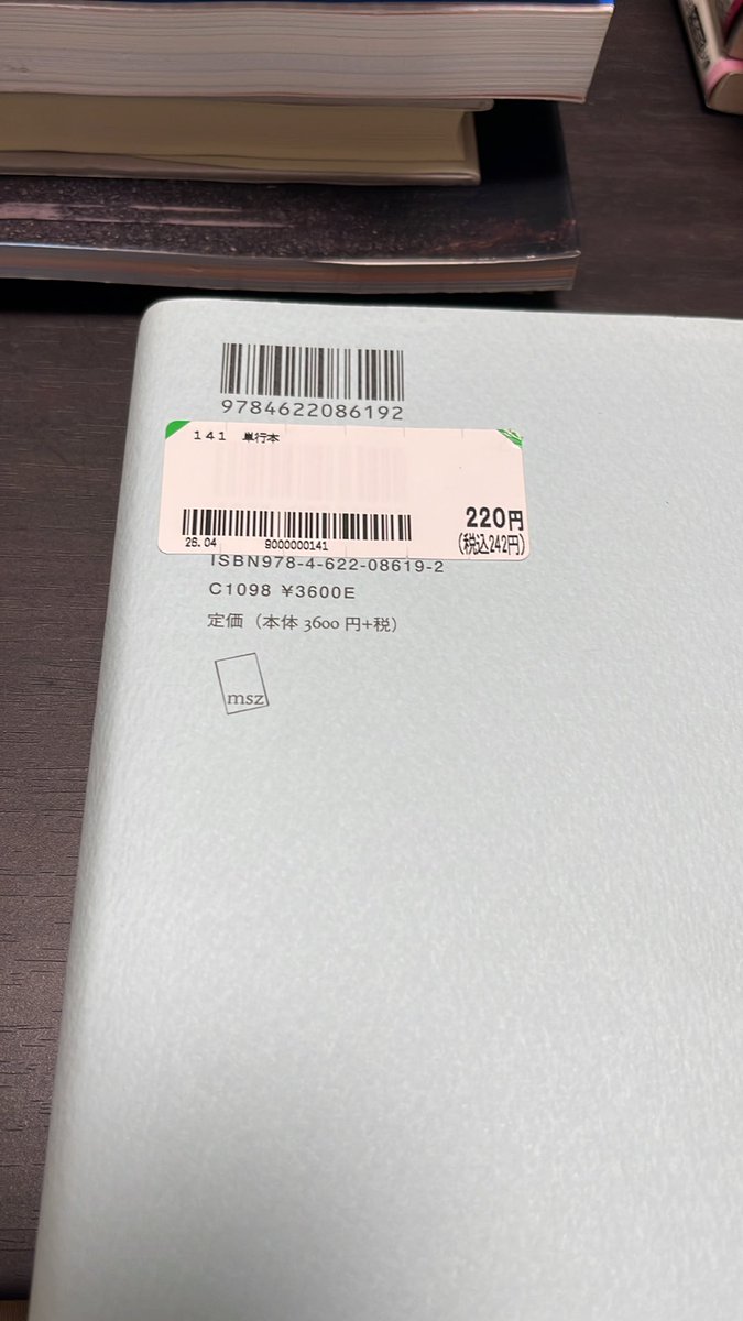 ゆうすけ｜本せどり歴6年📚月利10万以上安定 tweet media