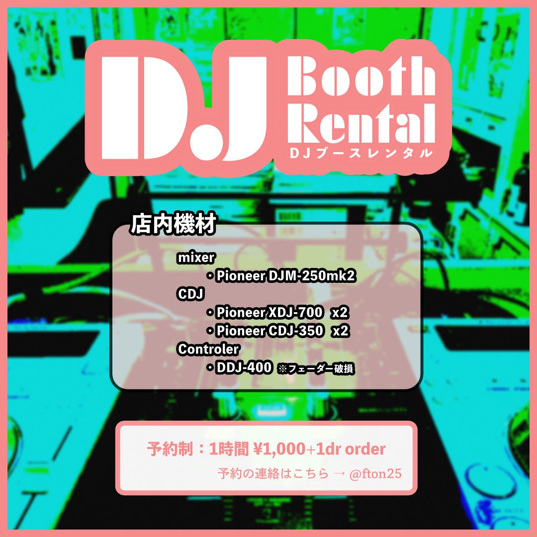 燻製Bar 外天楼 tweet media