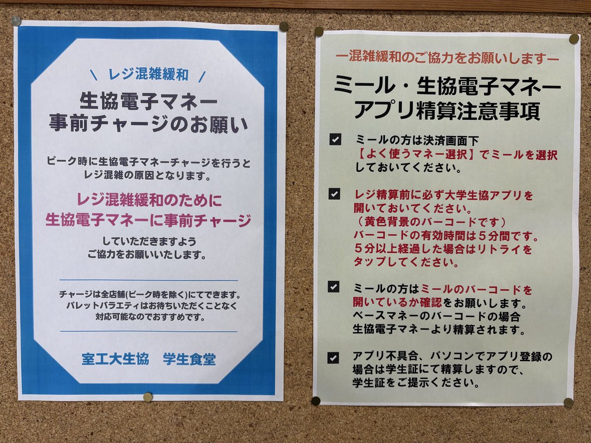 混雑緩和のためのお願いです／ 店内ではカラーラインに従って並んで 