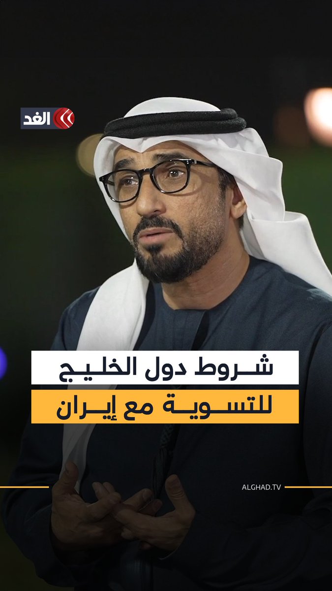 الكاتب الصحفي محمد الحمادي: توقف الاعتداءات فورا وإنهاء التهديدات شرط خليجي لا غنى عنه لأي تسوية مع إيران 