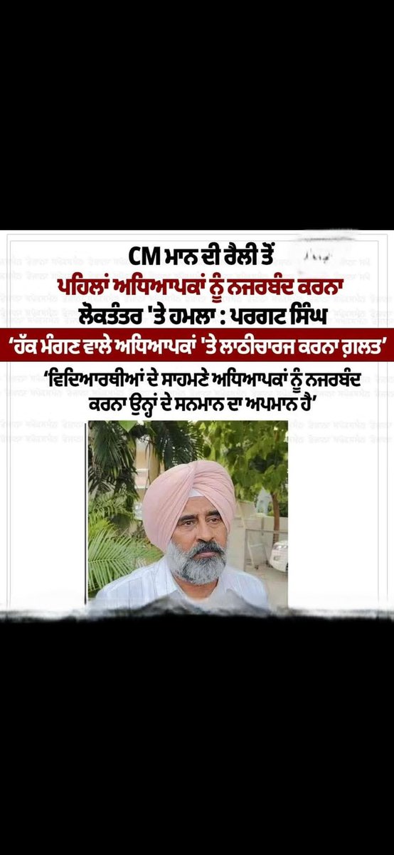 Computer Teachers Punjab on protest tweet media