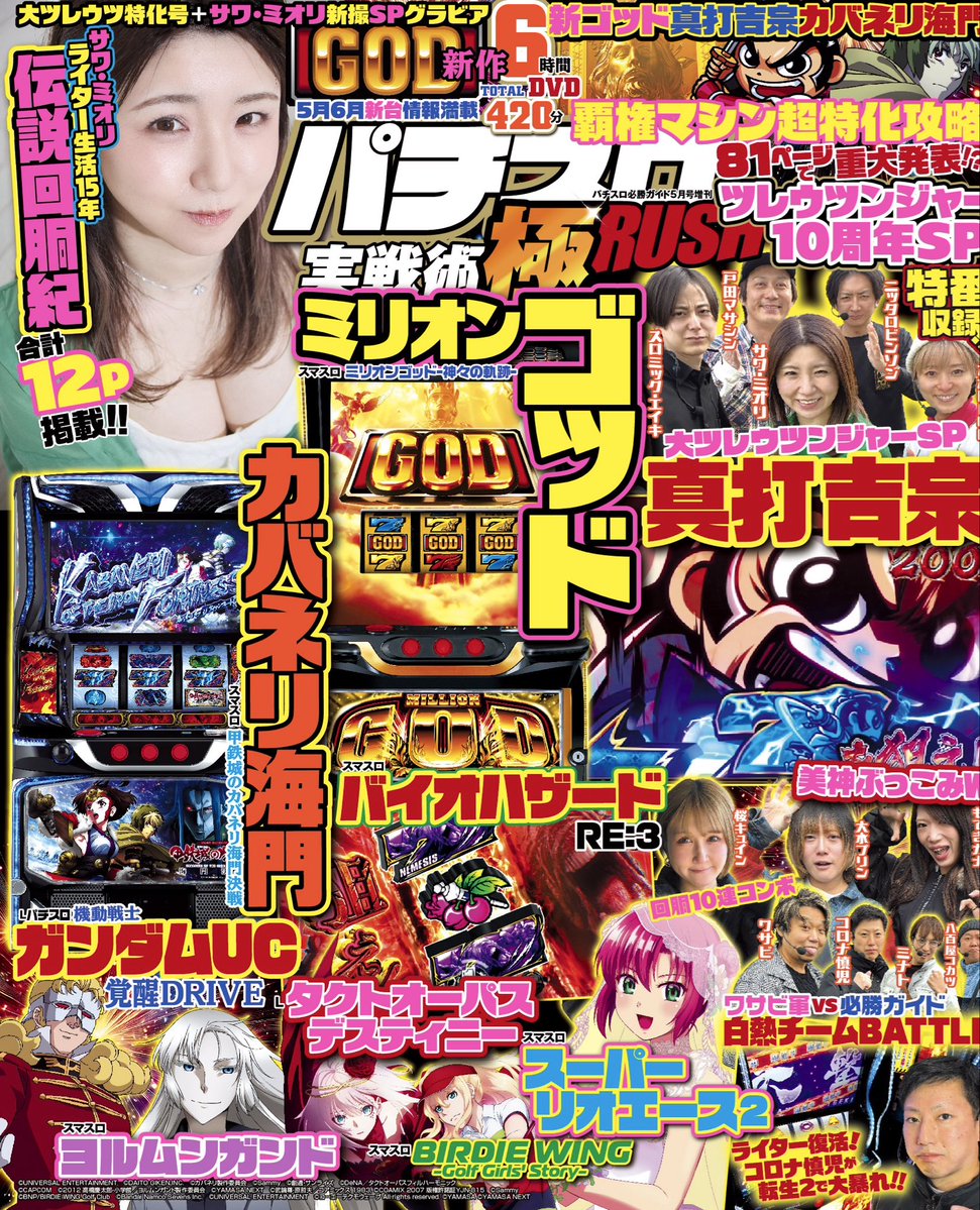 パチスロ実戦術極RUSH【公式】 tweet media