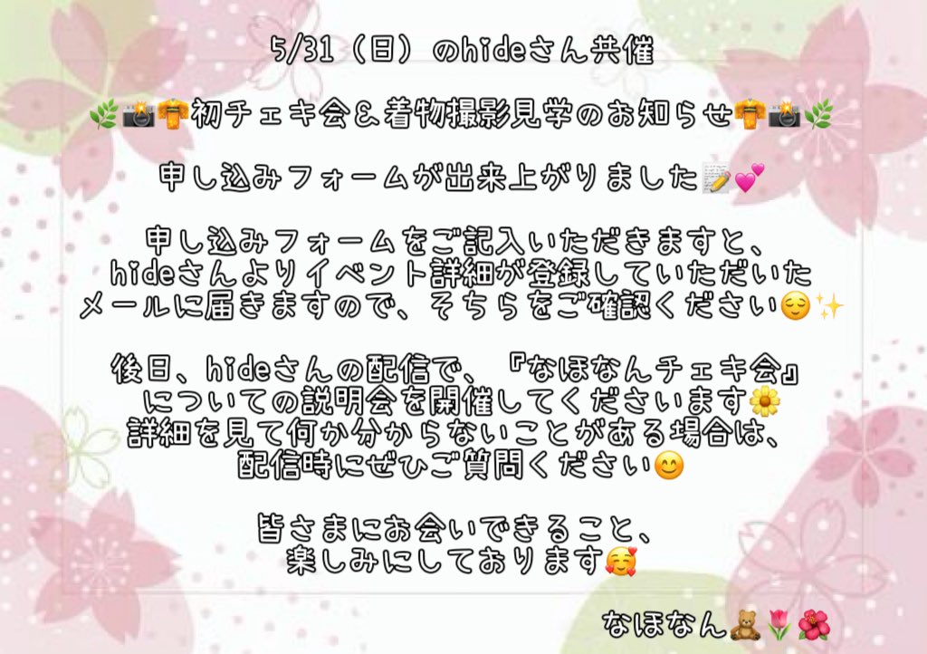 🧸Nahonan🌷🌺 tweet media