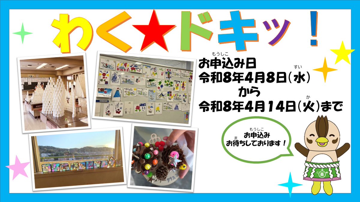 入間市公式🍵 tweet media