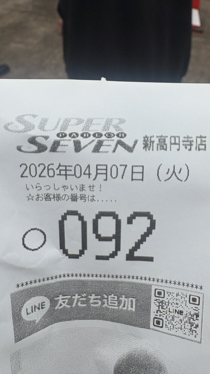 抽選92/120
スパセブは変な台でも舞えるので目が合ったやついきます！

スーパーセブン新高円寺 
PR