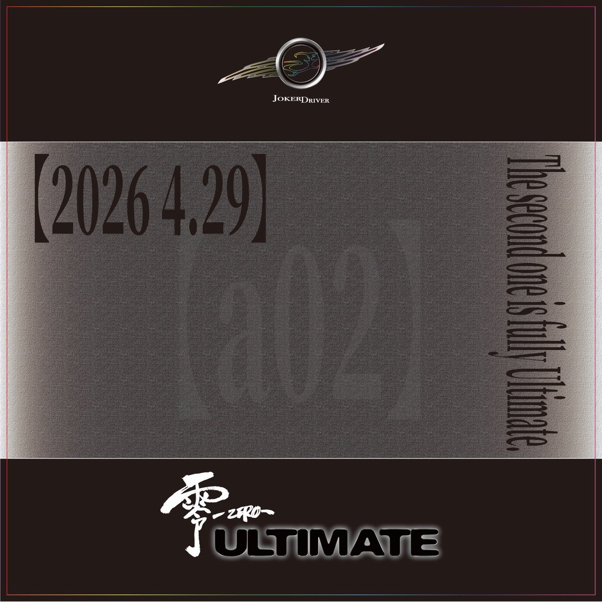【公式】JOKERDRIVER|ULTIMATE tweet media