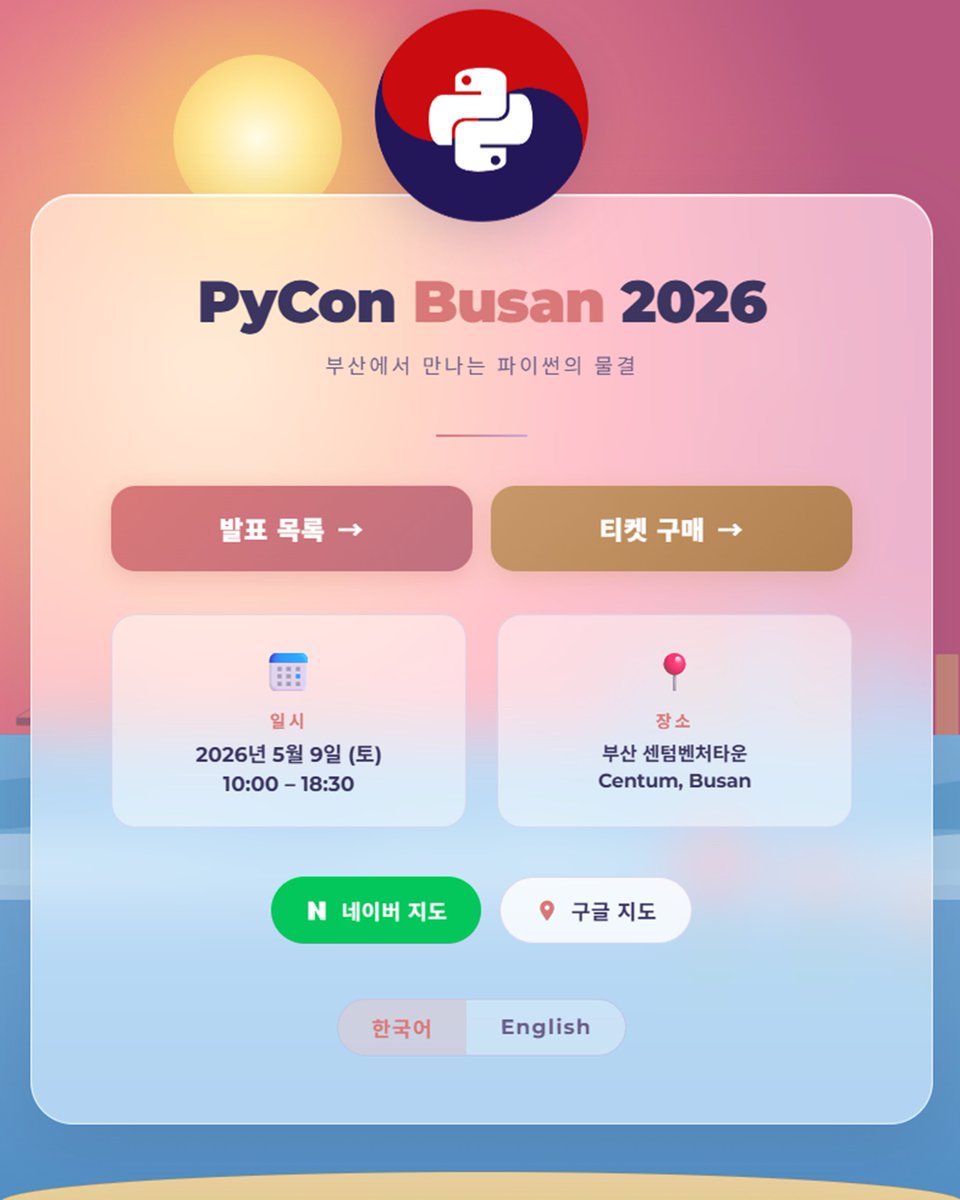 PyCon Korea tweet media