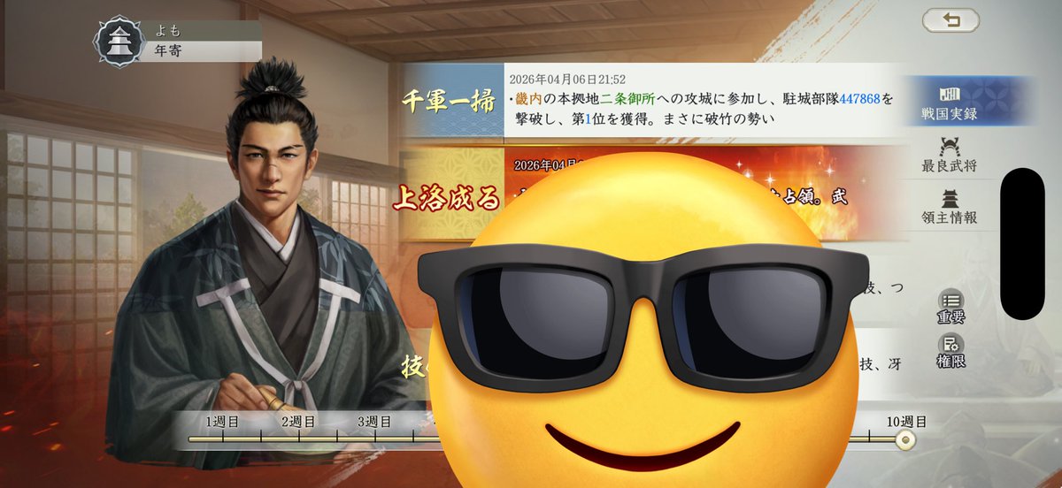 11111mae's tweet photo. やったね〜！二条殲滅1位！時間はかかったけども！ https://t.co/fhgYvteon3