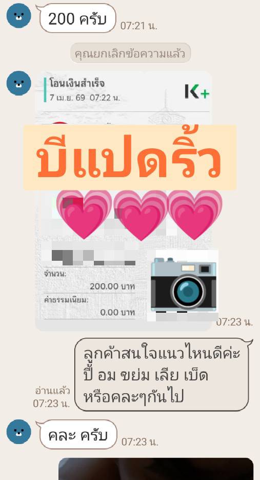 CenCi642's tweet photo. รีวิ๊วววว🙏📸💦#บีแปดริ้ว https://t.co/8ZQy40UV5F