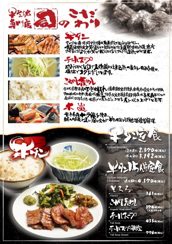 bozu_108's tweet photo. 仙台の美味しい牛タン屋選手権

最優秀賞
コスパ良くないけど、牛屋たん兵衛さんにぜひ行ってほしいです。
誰がなんと言おうと牛屋たん兵衛の牛タン壺飯が1番

金賞
閣の牛タンのタタキが最強

入賞
仙台駅東口からすぐにもある「司」が自分のおすすめです。

入賞
たんや 善治郎さん https://t.co/s07MHoqpgq