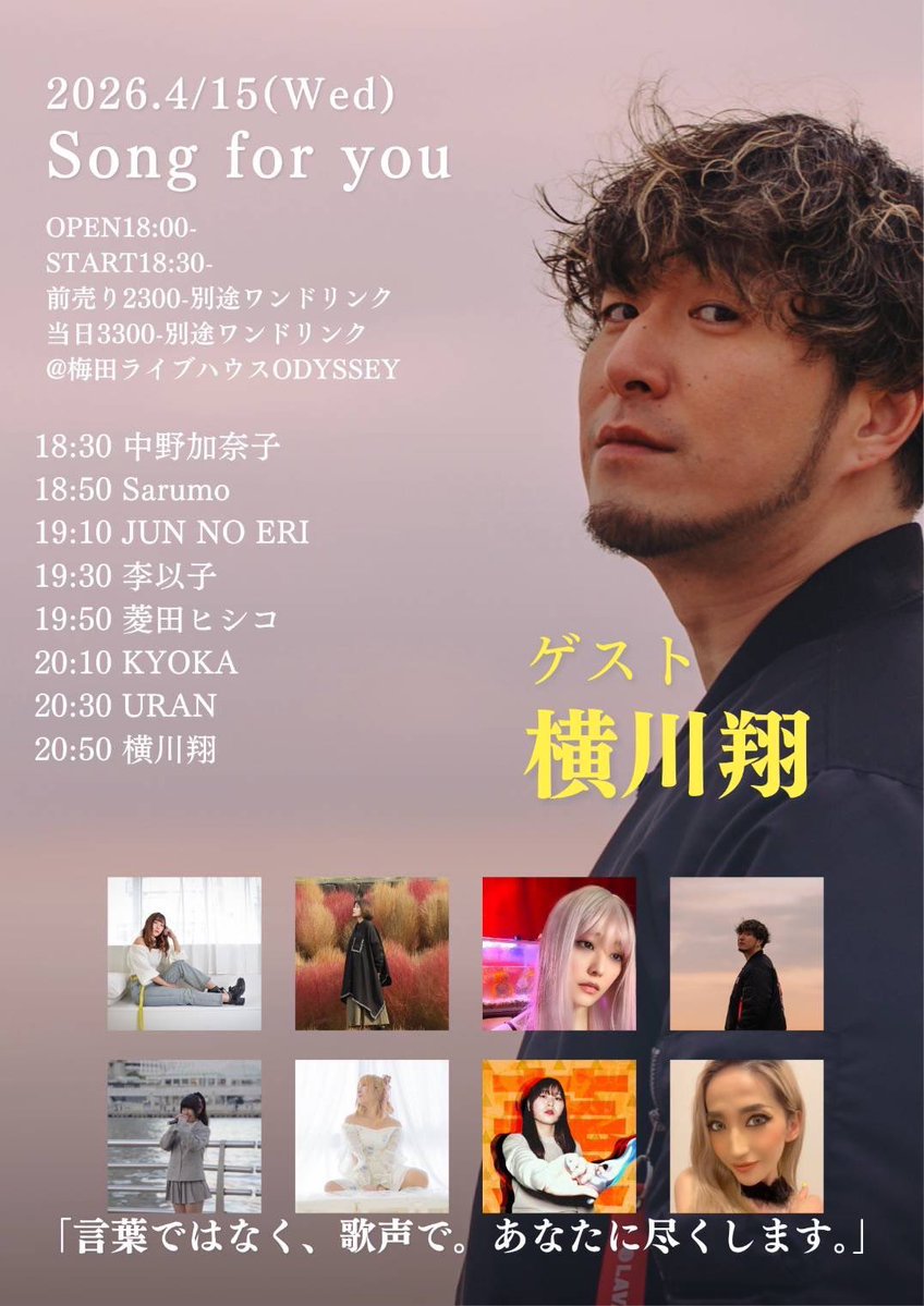 菱田ヒシコ tweet media