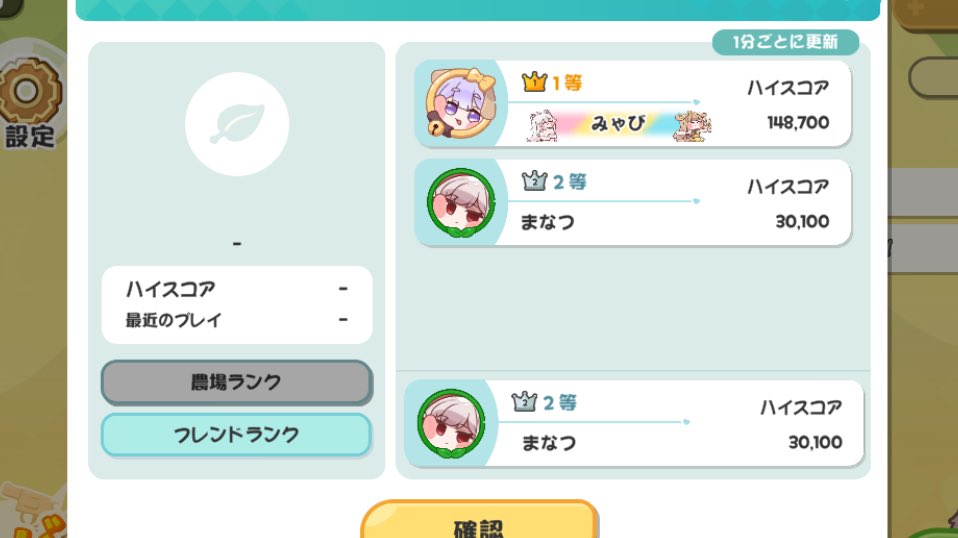 まなつ tweet media