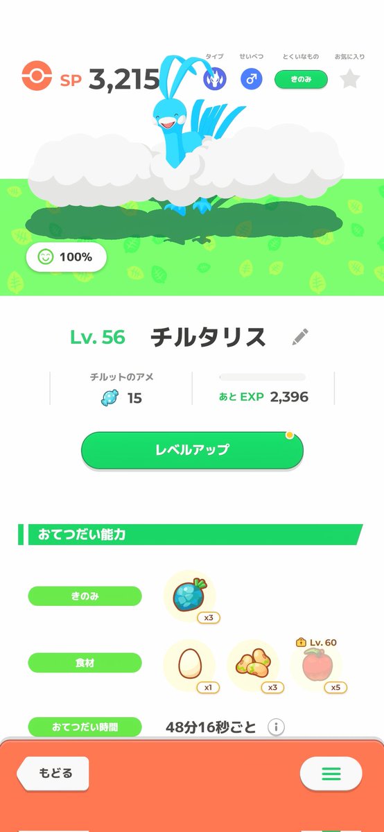 ペスカ@ポケスリ tweet media