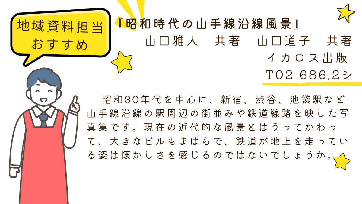 調布市立図書館【公式】 tweet media