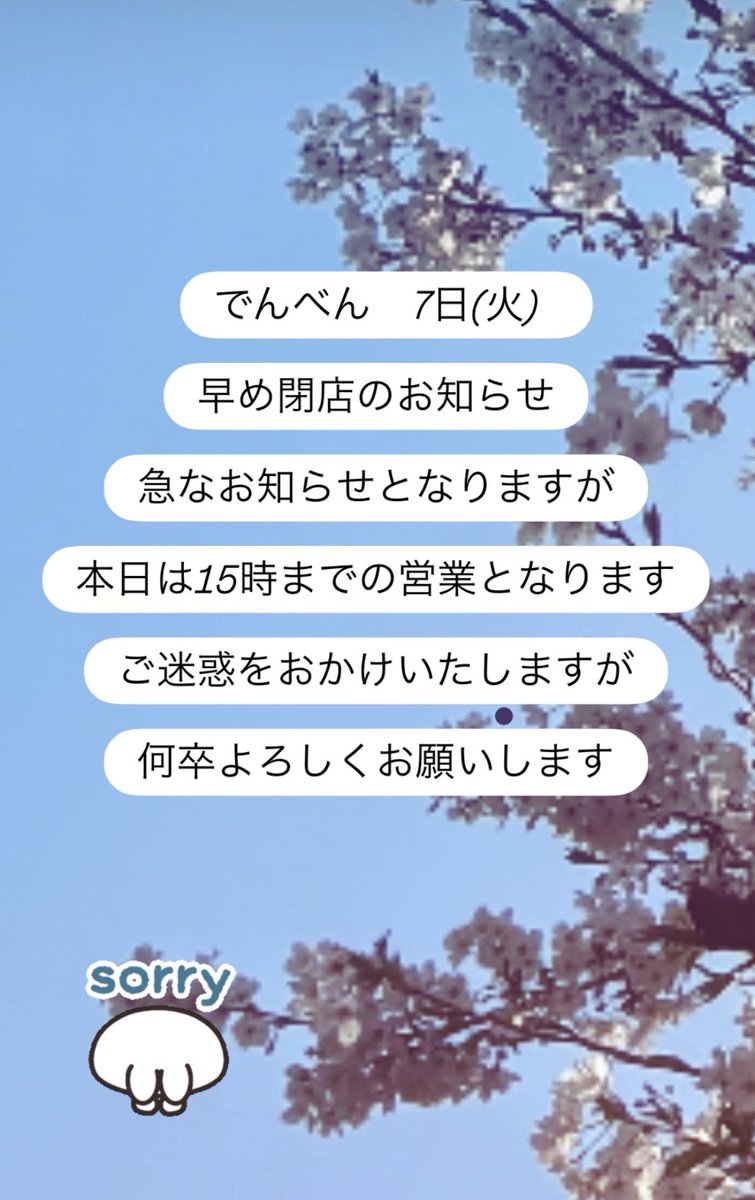 でんえんちょうふ弁当店🍱 tweet media