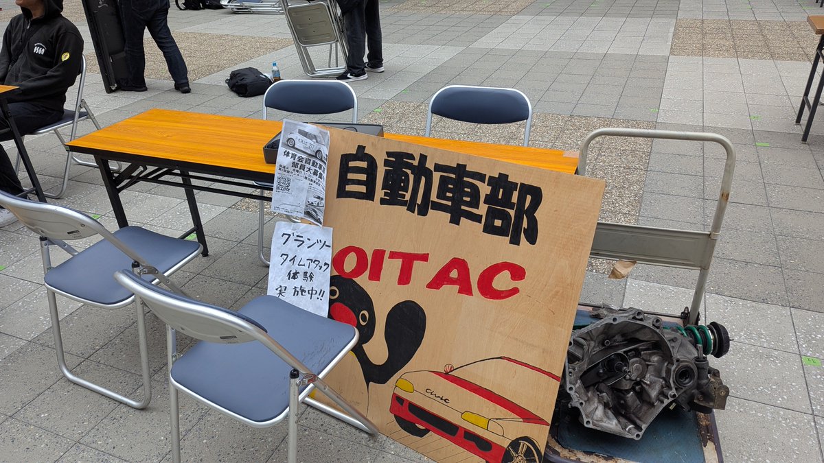 OITAC_217's tweet photo. 新歓フェス三日目です！
今日も微妙な天気ですが、健康診断ついでに皆様来てください〜 https://t.co/VGDqnhbj2p