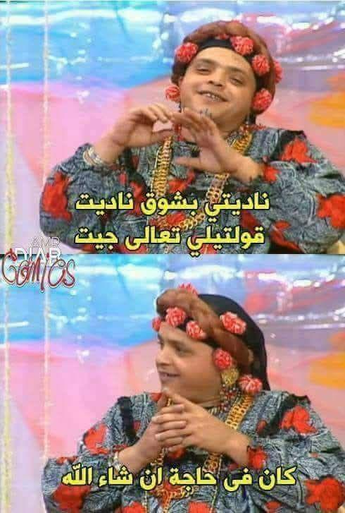 RdaAljn's tweet photo. خير في حاجة 😂😂😂 https://t.co/a2nx0hs6dT