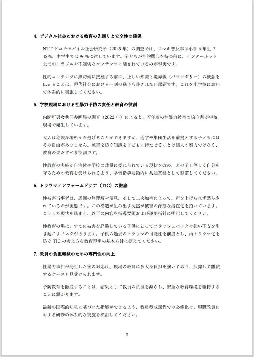 大阪SACHICOの存続と発展を願う会 tweet media