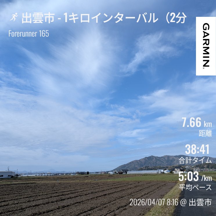 ykb_running@4/19津山加茂郷 tweet media