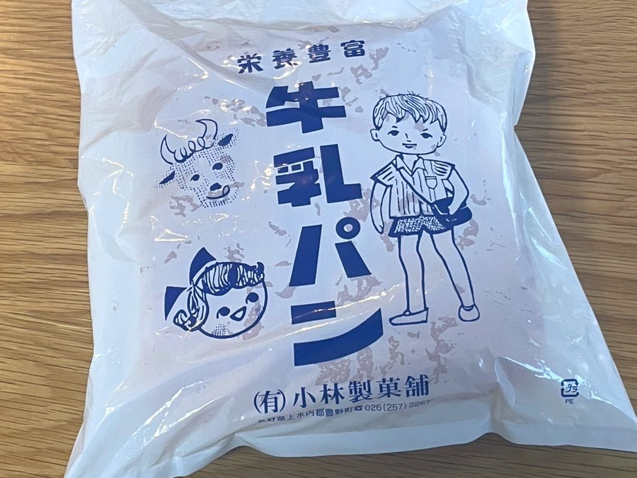 bozu_108's tweet photo. 『長野県の美味いものは？』選手権

入賞
牛乳パン

入賞
長野市内に２店舗のみのレストラン｢ドンキホーテ｣さんの俵ハンバーグ。

入賞
長野県といえば『おやき』よね
野沢菜と茄子が美味しかったな😋

入賞
信州新町R19ジンギスカン街道で食べるジンギスカン！ https://t.co/EsfEK5po50