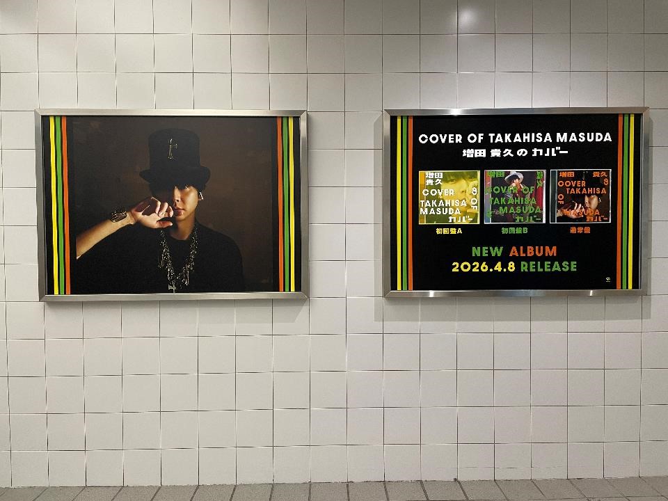 増田貴久】 ご好評につきお品切れしておりましたカバーアルバム『増田
