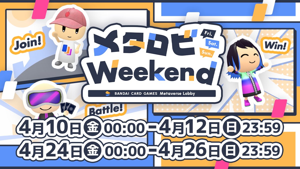 【OFFICIAL】BANDAI CARD GAMES tweet media