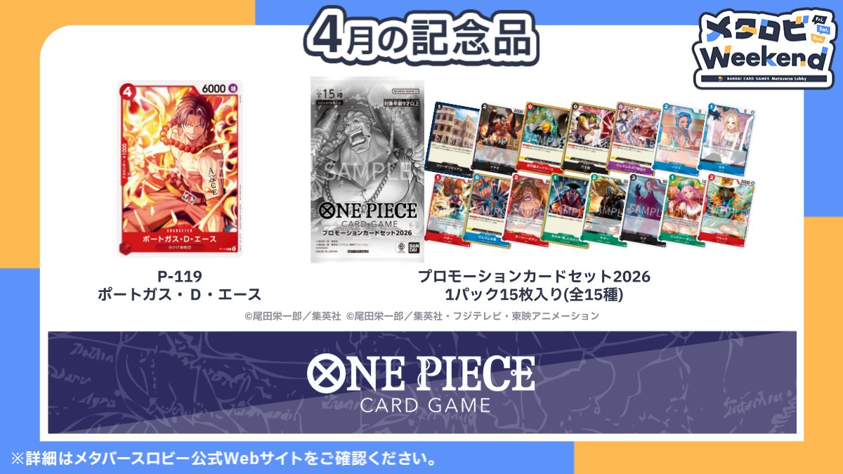 【OFFICIAL】BANDAI CARD GAMES tweet media