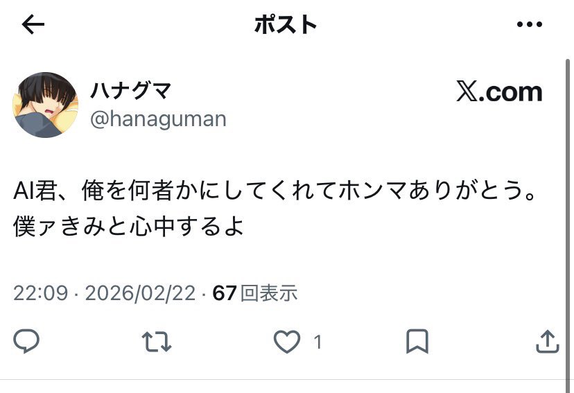 ハナグマさんの大ファン tweet media