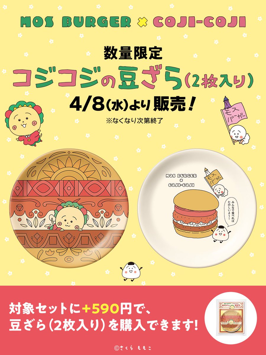 コジコジ【公式】 tweet media