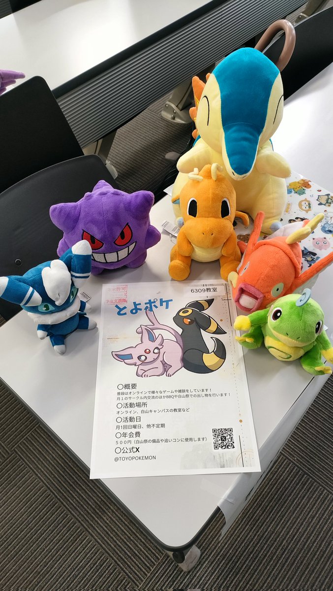東洋大学ポケモンサークル とよポケ tweet media