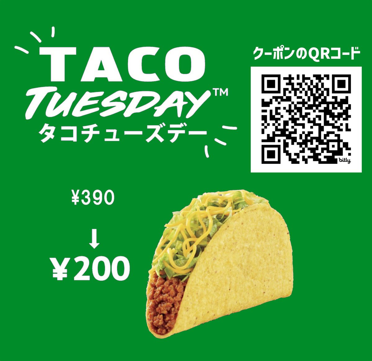 TacoBellJP's tweet image. ／
毎週火曜は #タコチューズデー 🌮
＼
通常¥390 → ¥200

✨参加方法はかんたん↓
タコベル公式LINEの友達追加するだけで
おトクなクーポンGET！

▼今すぐLINEをチェック

#タコベル
#TACOBELL
